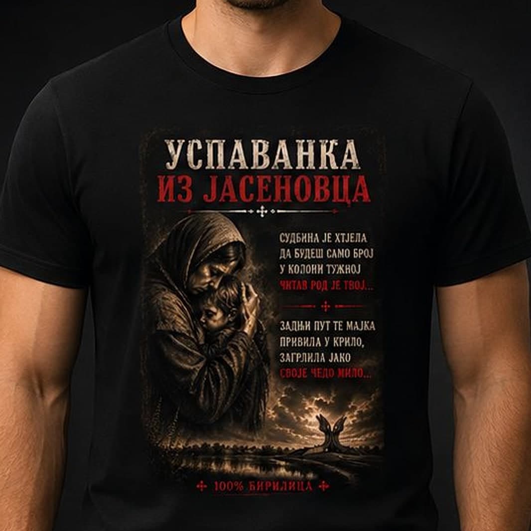 Успаванка из Јасеновца